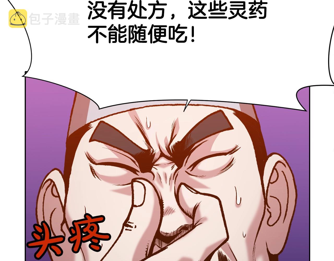 第16话 药力77