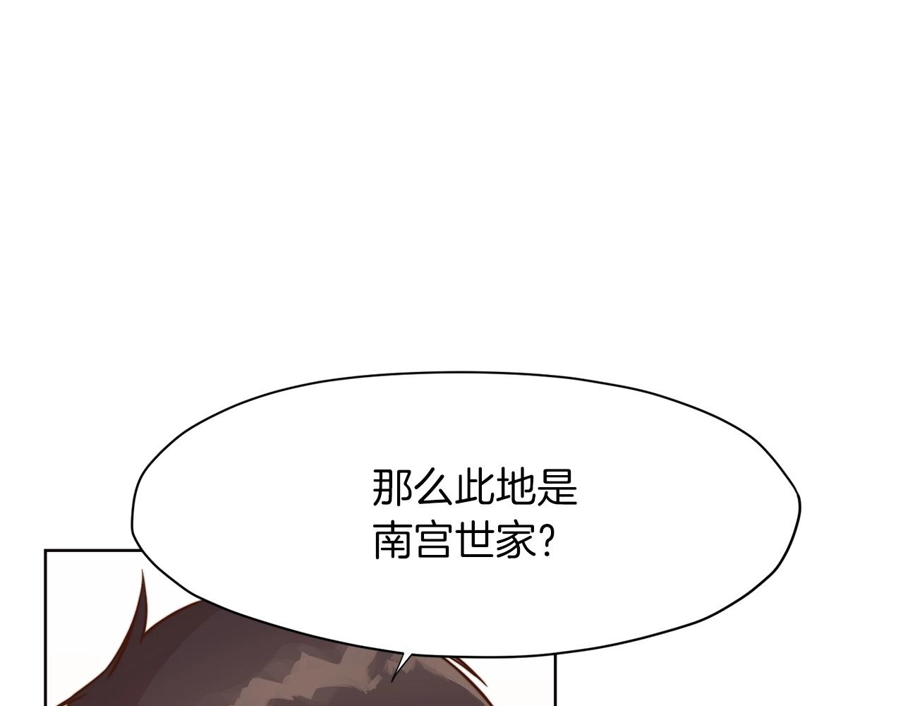 第2话 公子太弱71