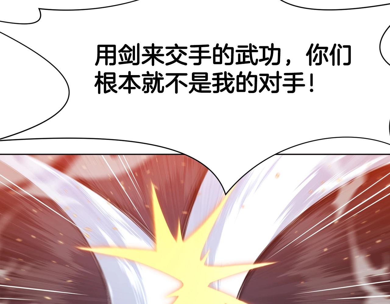 第56话 叛乱发生了142