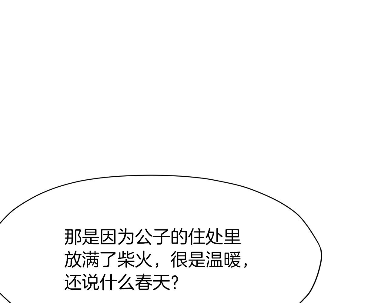 第47话 血花绽放199