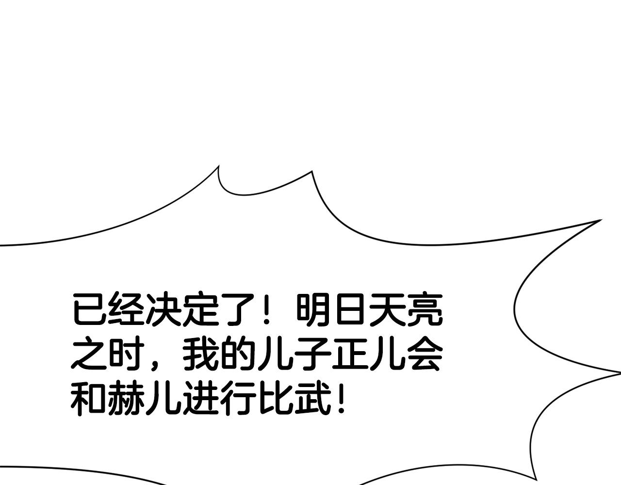 第13话 一招就倒29