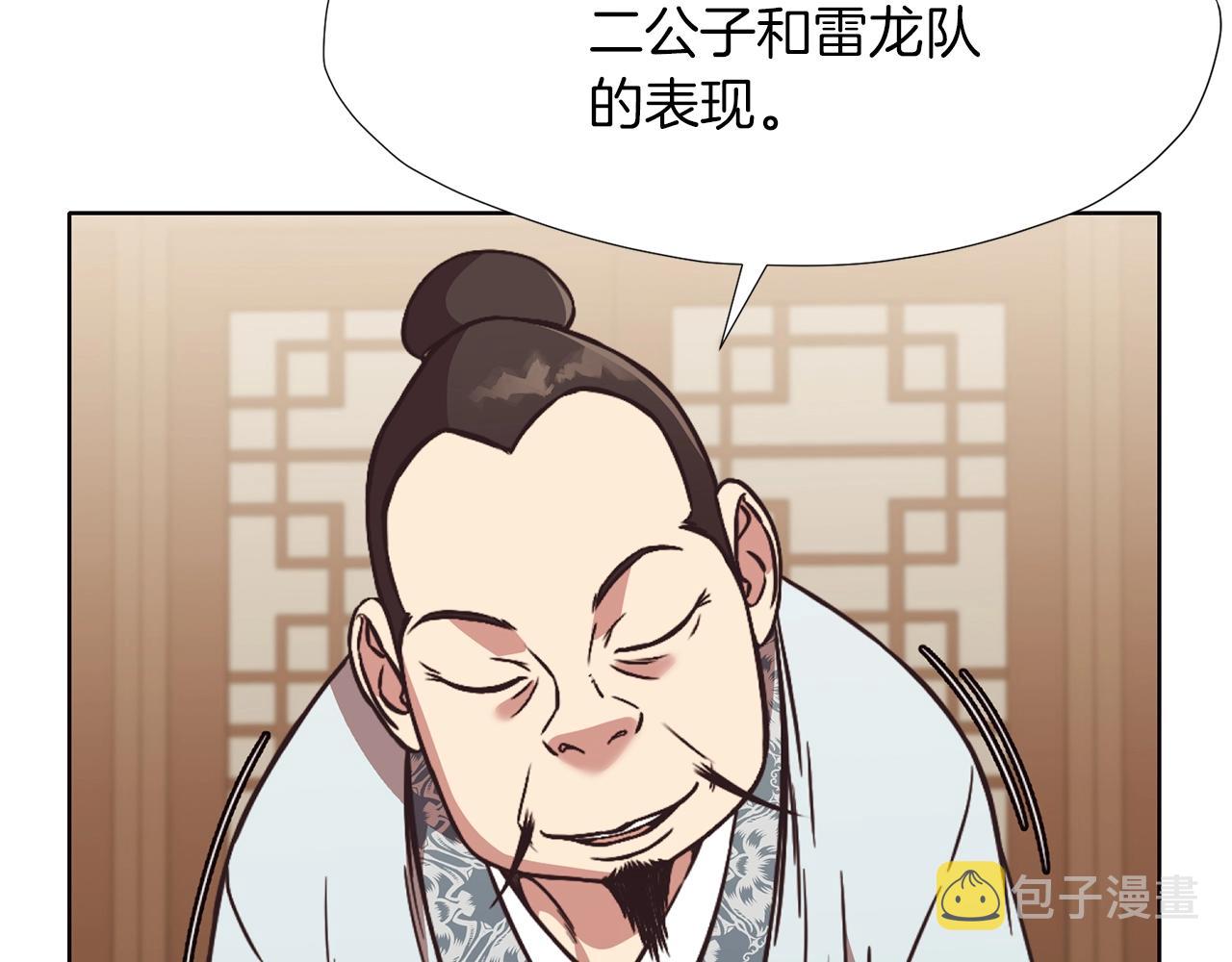 第45话 统治者86