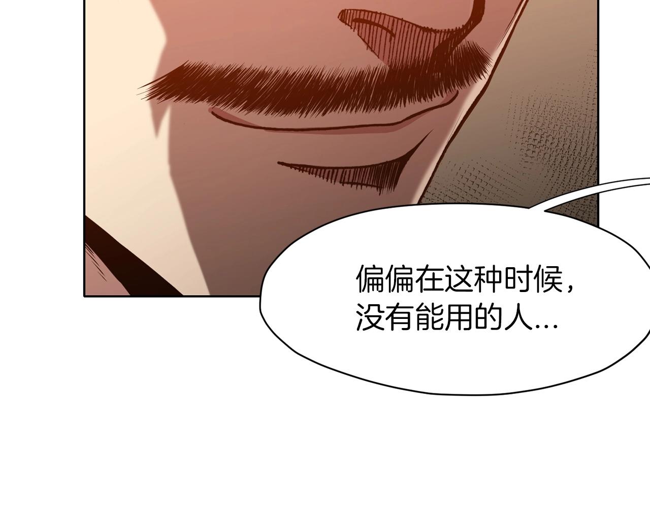 第24话 二公子讨伐山贼133
