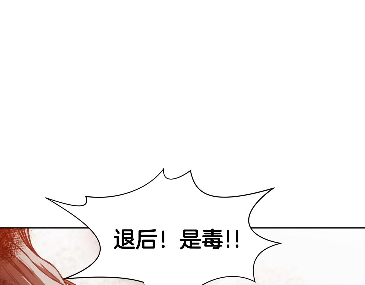 第31话 化骨散94