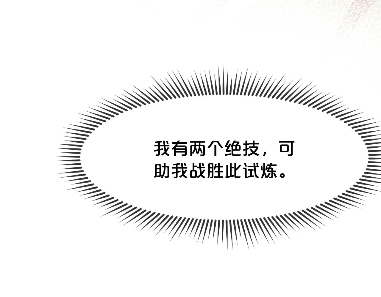 第3话 燃烧斗志30