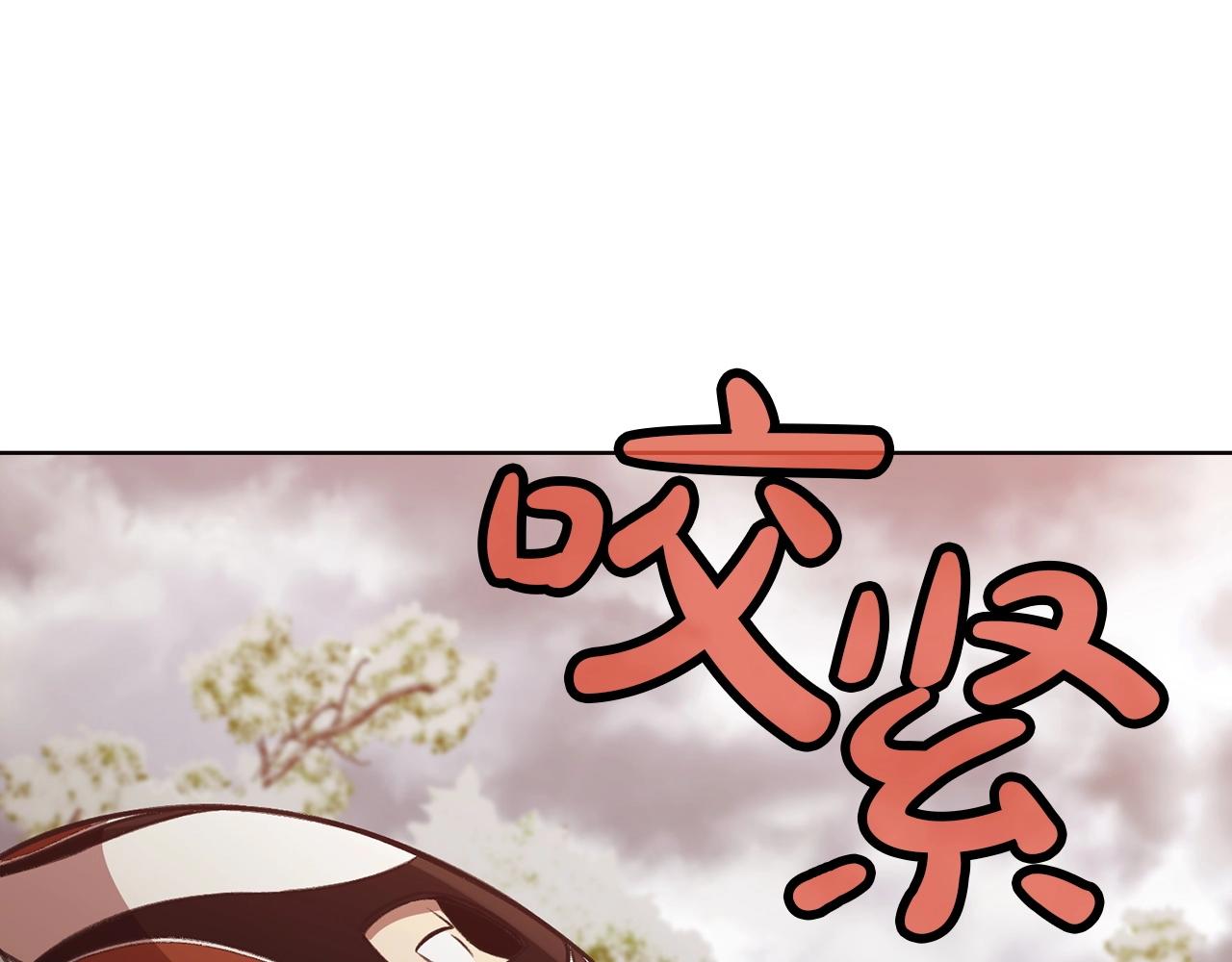 第31话 化骨散85