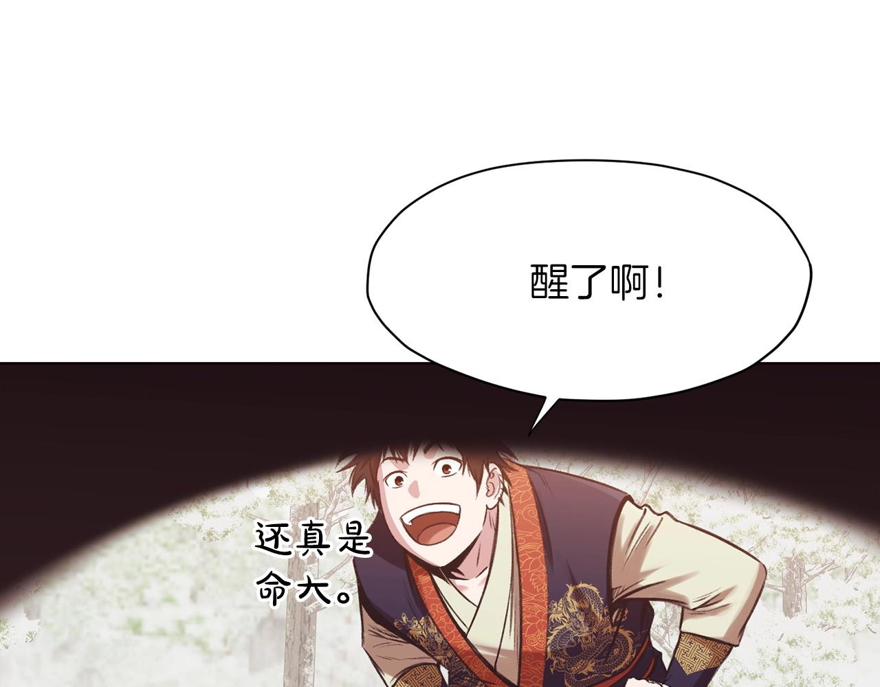 第31话 化骨散220