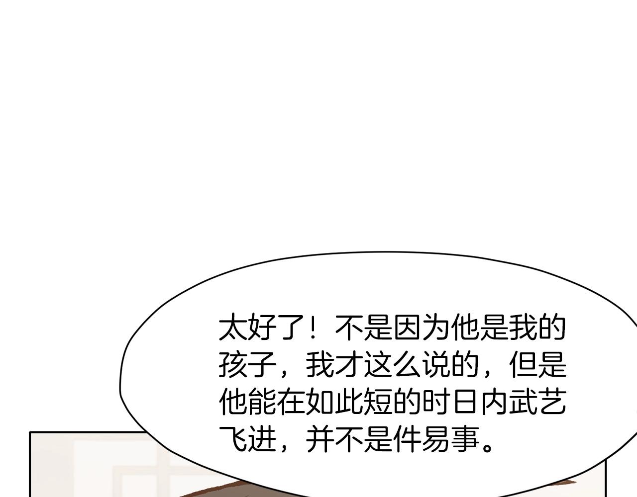 第15话 气脉闭合40