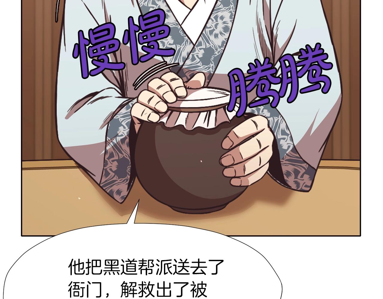 第45话 统治者87