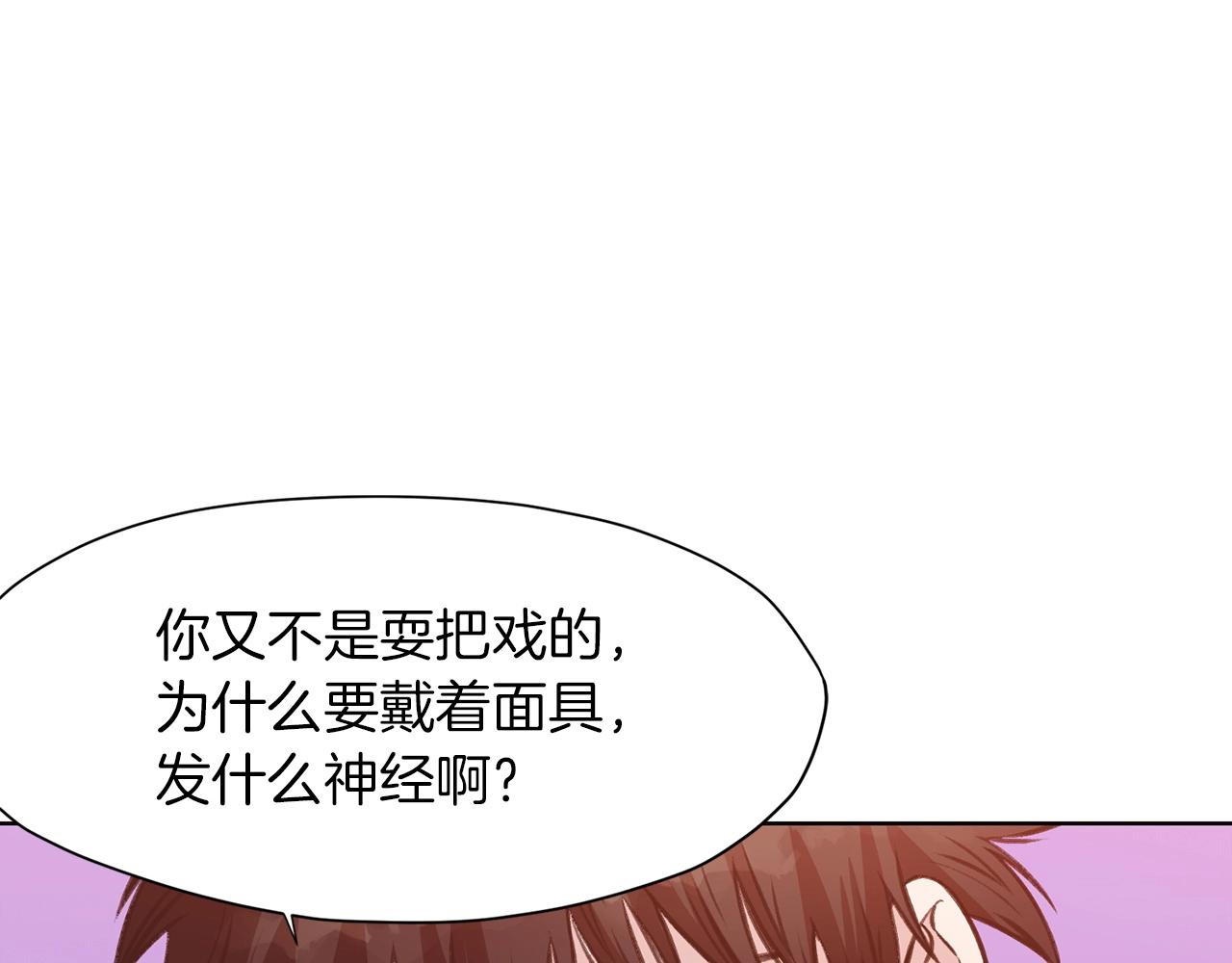 第28话 背後之人81