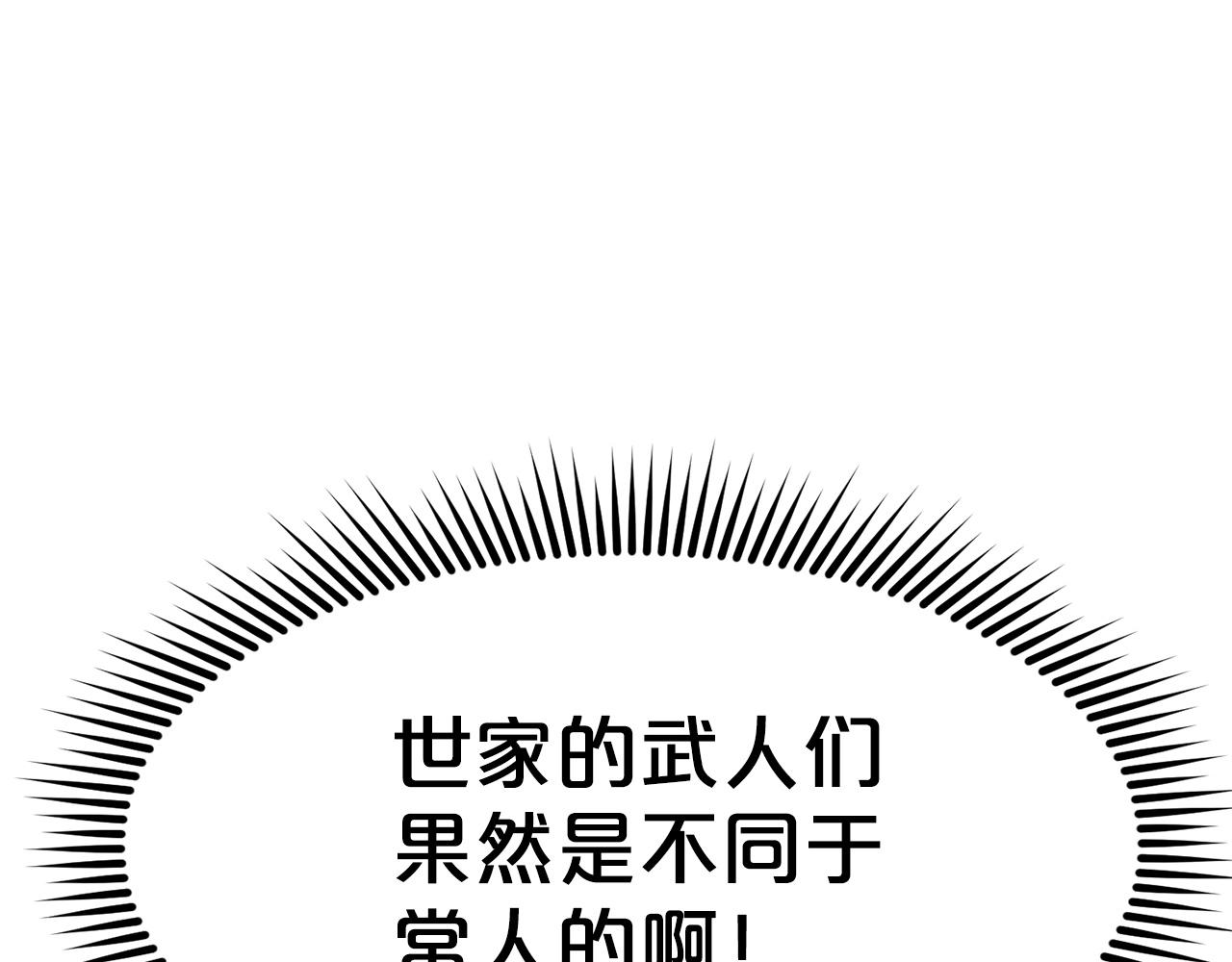 第23话 山贼劫道98