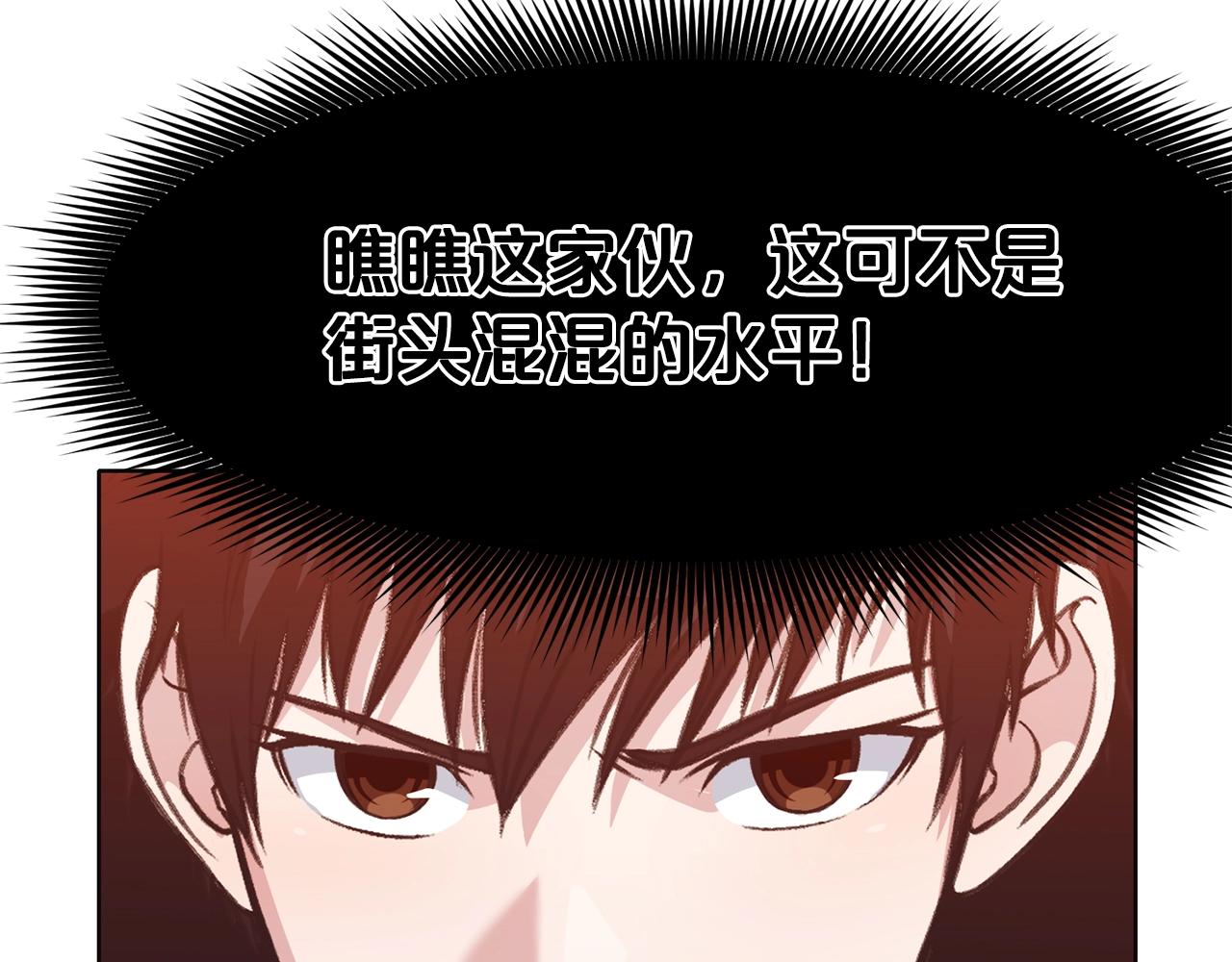 第44话 有点意思70