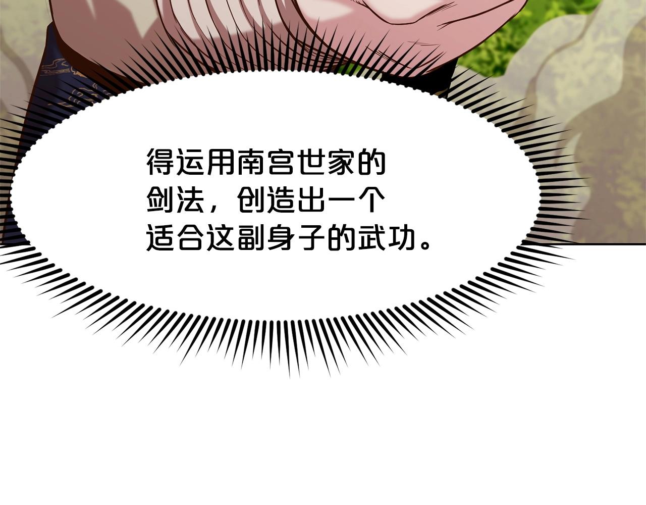 第11话 三雷剑法35
