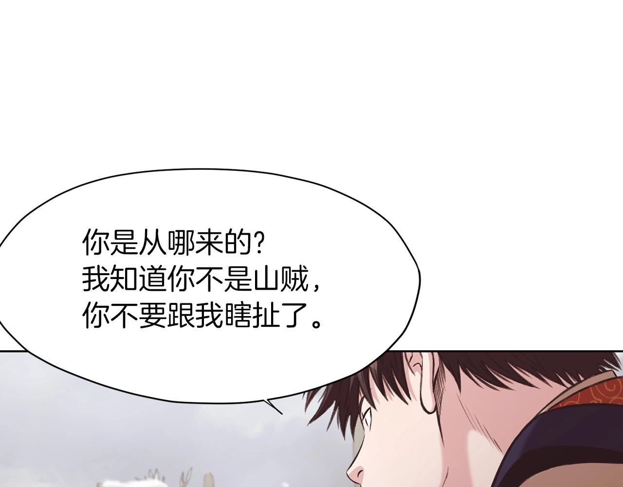 第29话 公子出马174