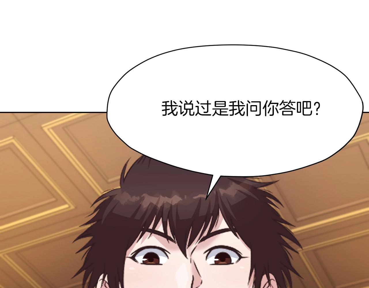 第42话 一网打尽194