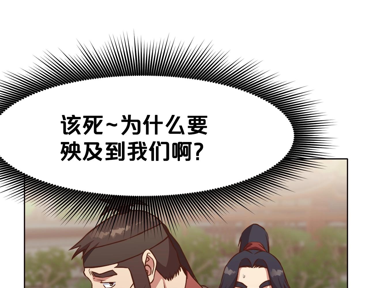 第52话 大事将至142