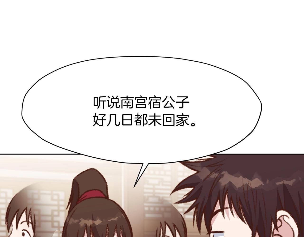 第47话 血花绽放206