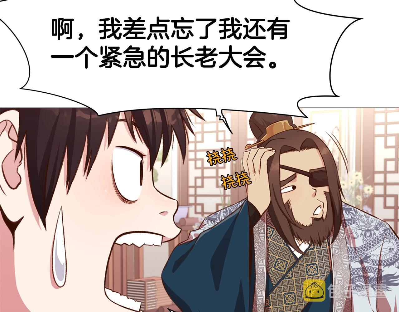 第5话 强身健体197