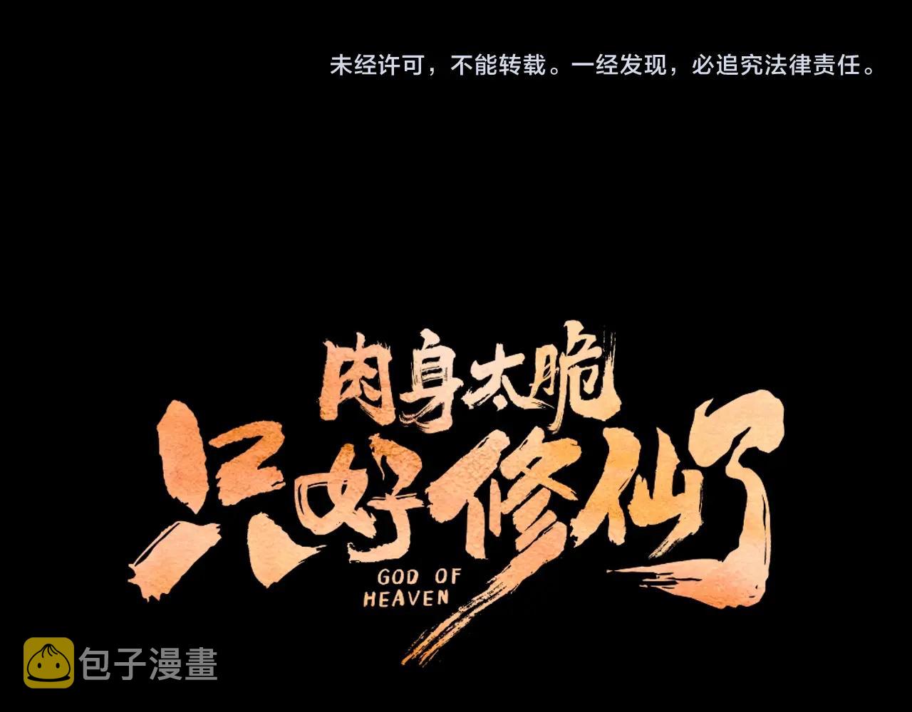 第27话 背叛205