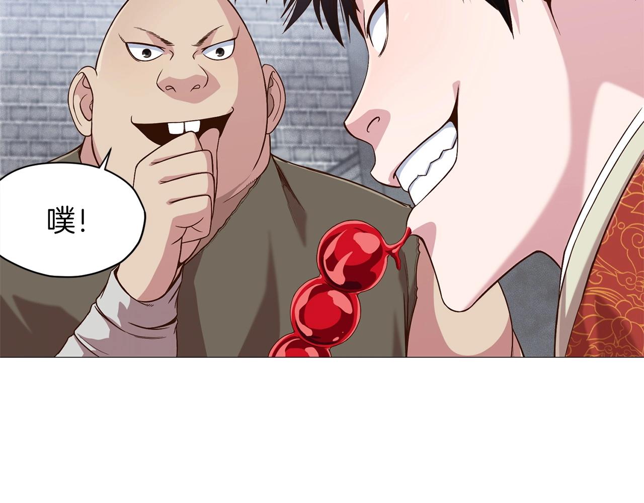 第6话 冤大头103