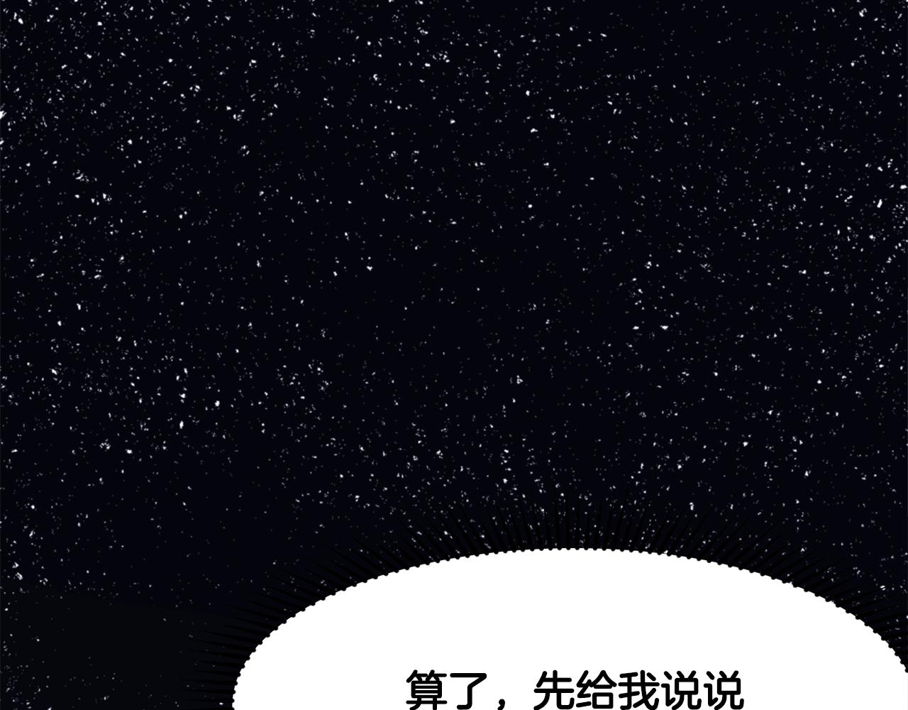 第9话 编造历史118