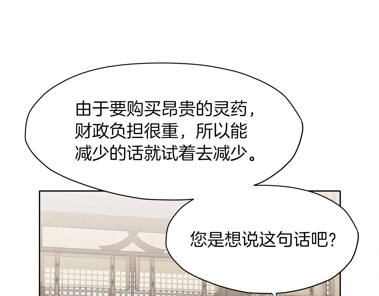 第11话 三雷剑法134