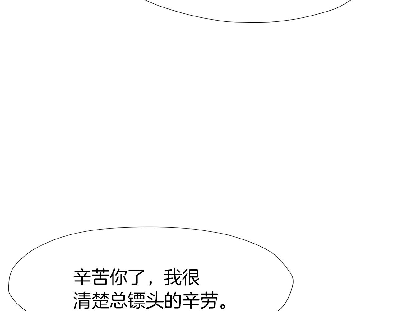 第55话 造反啦56
