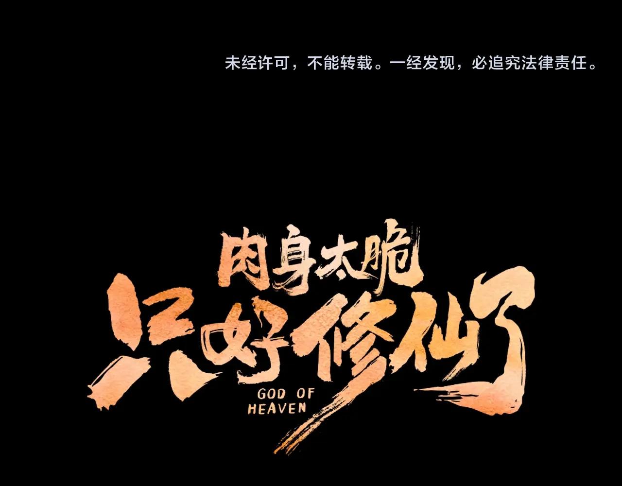 第8话 黑店258