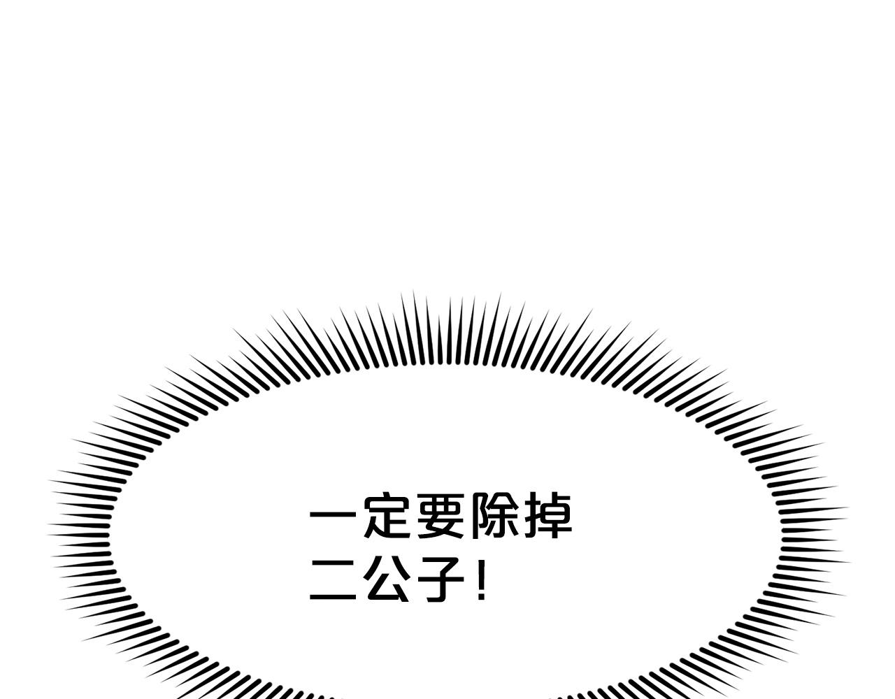 第31话 化骨散36