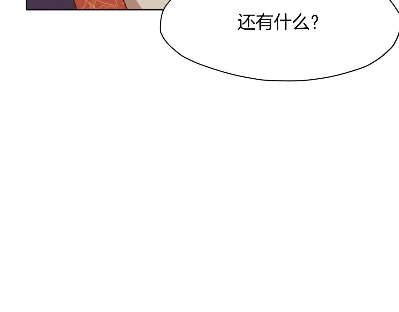 第52话 大事将至31