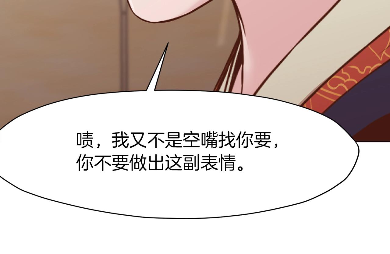 第41话 交接财产93