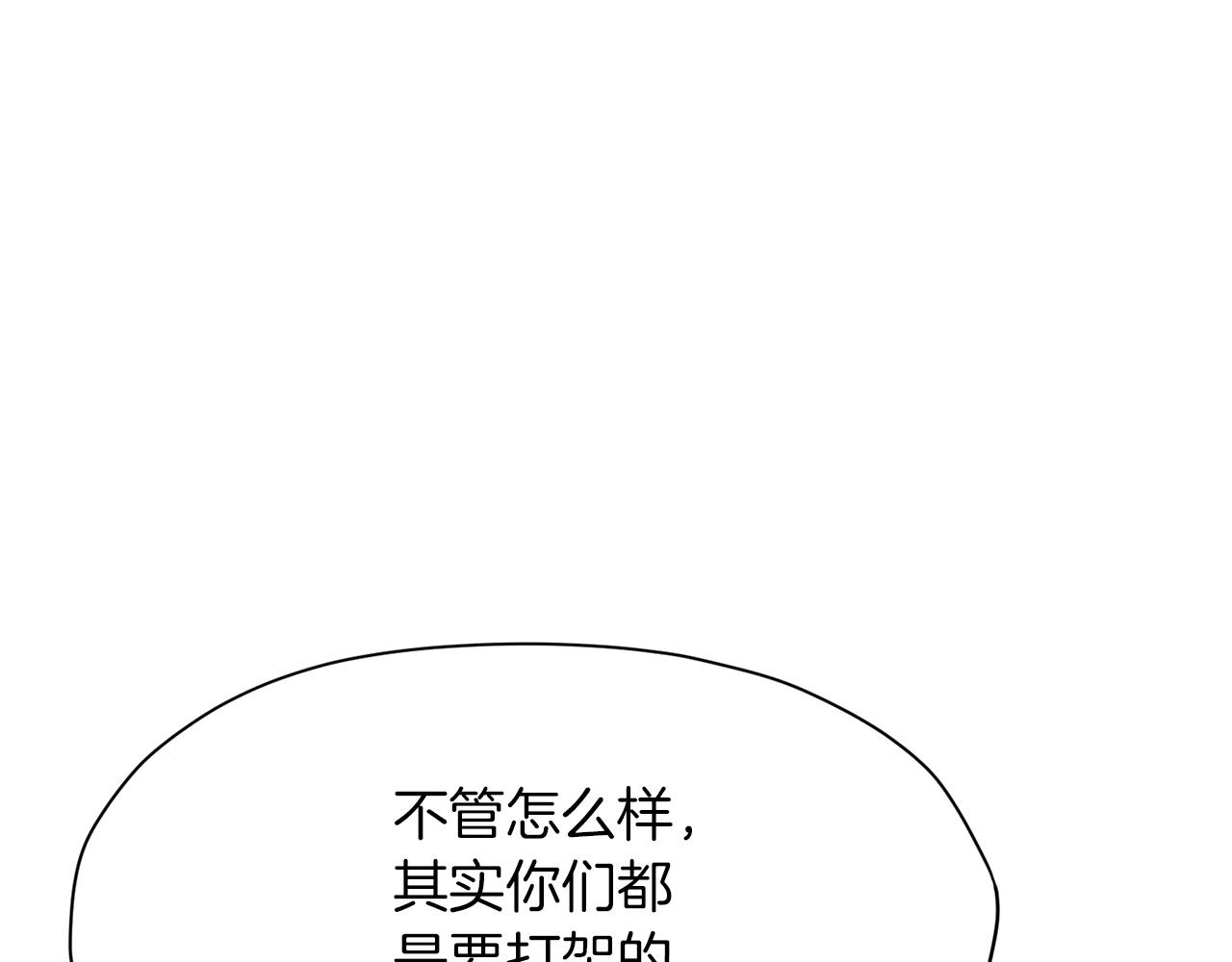 第21话 一起受罚23