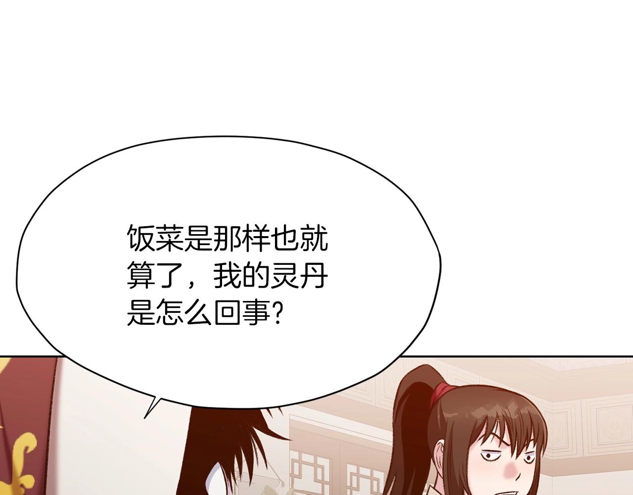 第22话 惩罚202