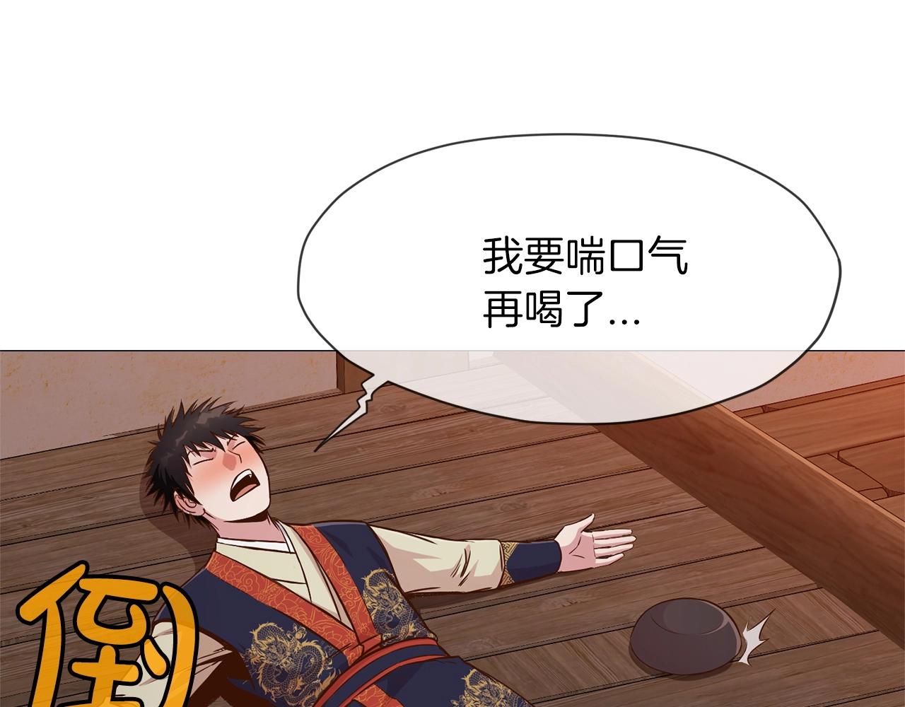 第7话 酒多伤身82