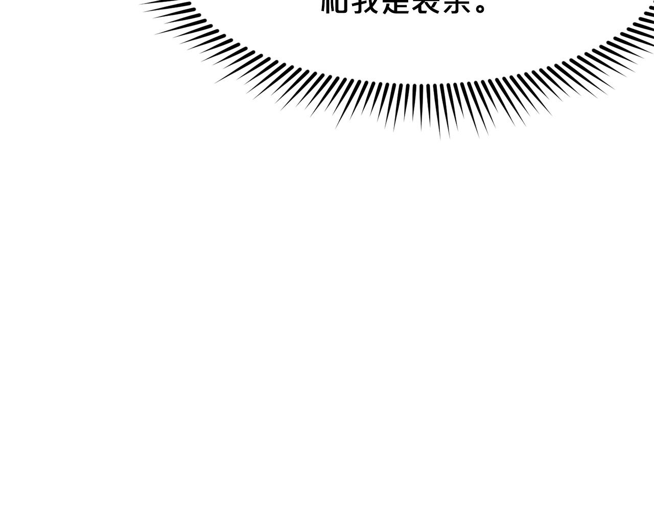 第9话 编造历史210