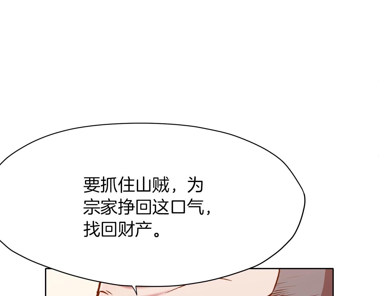 第24话 二公子讨伐山贼126