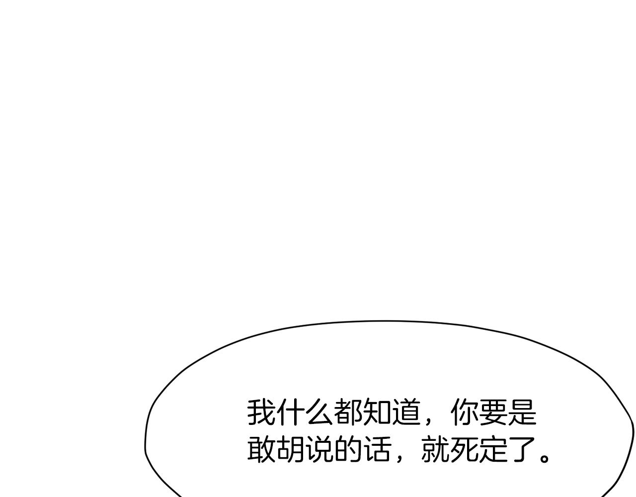 第42话 一网打尽203