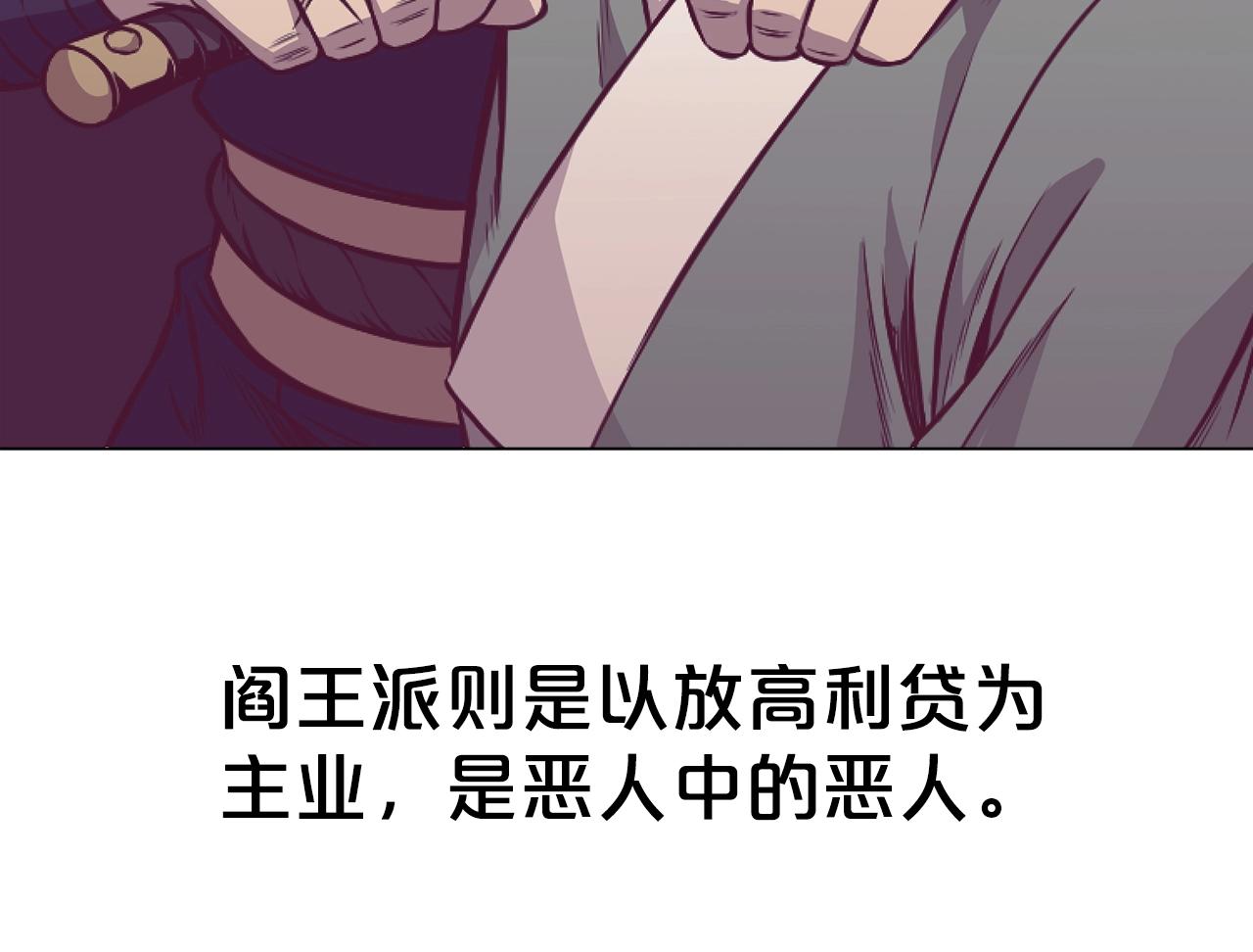 第41话 交接财产49