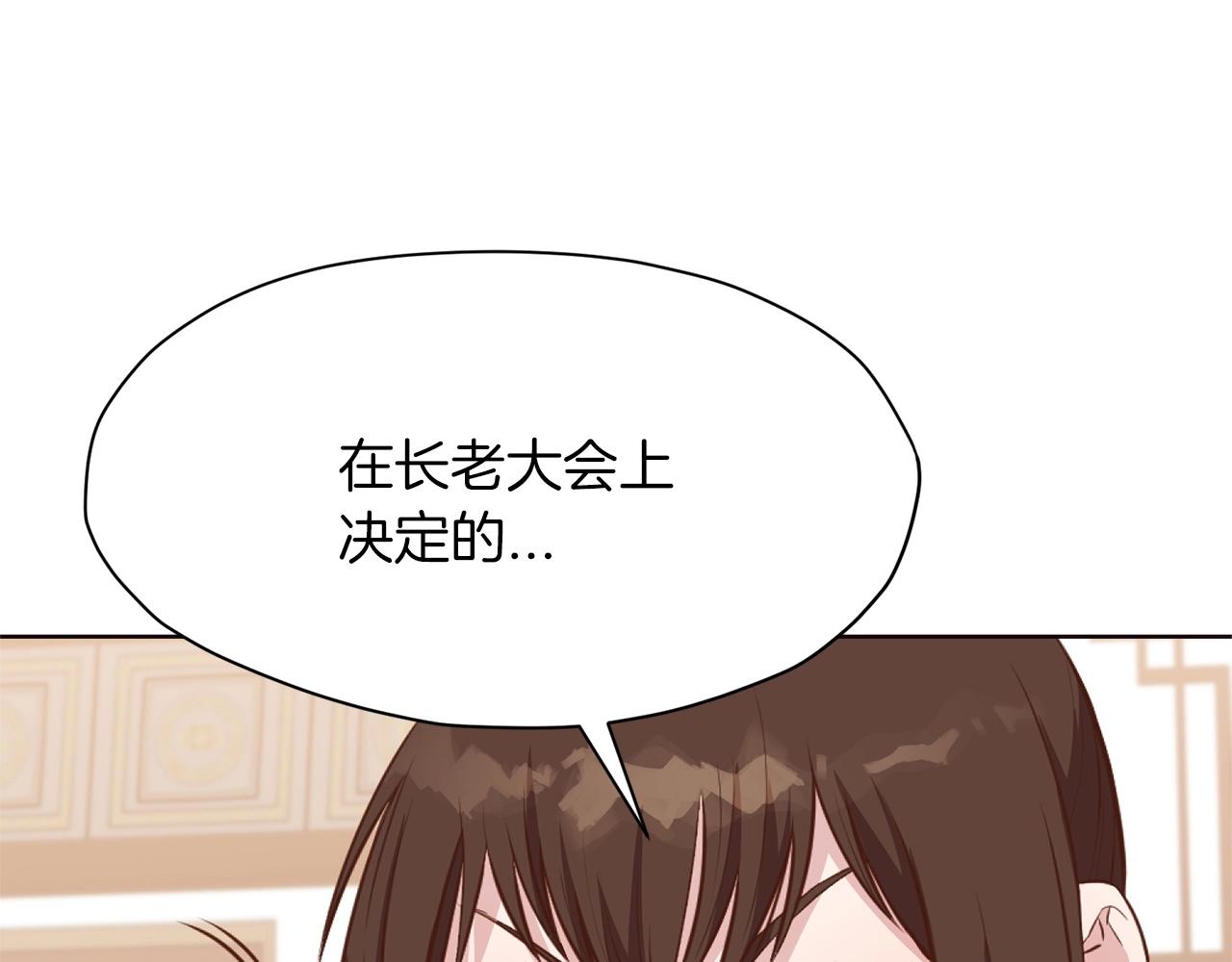 第50话 花合宴166