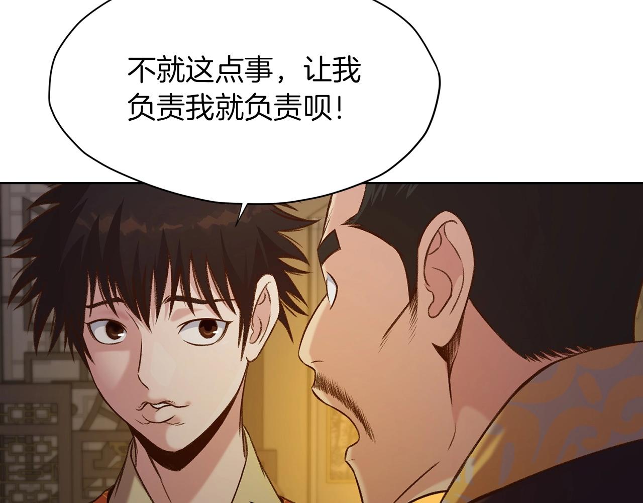 第21话 一起受罚166
