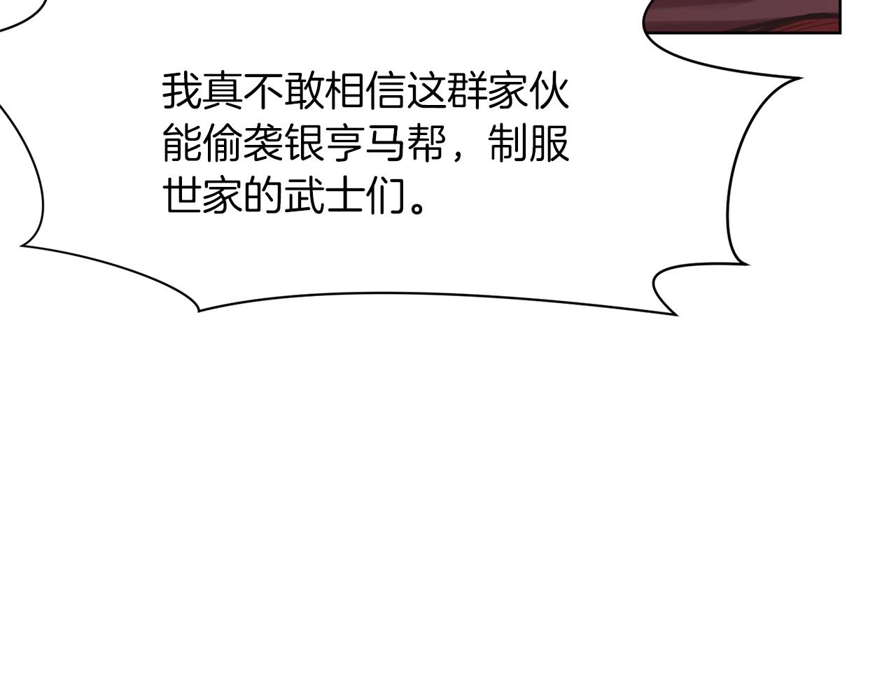 第28话 背後之人68