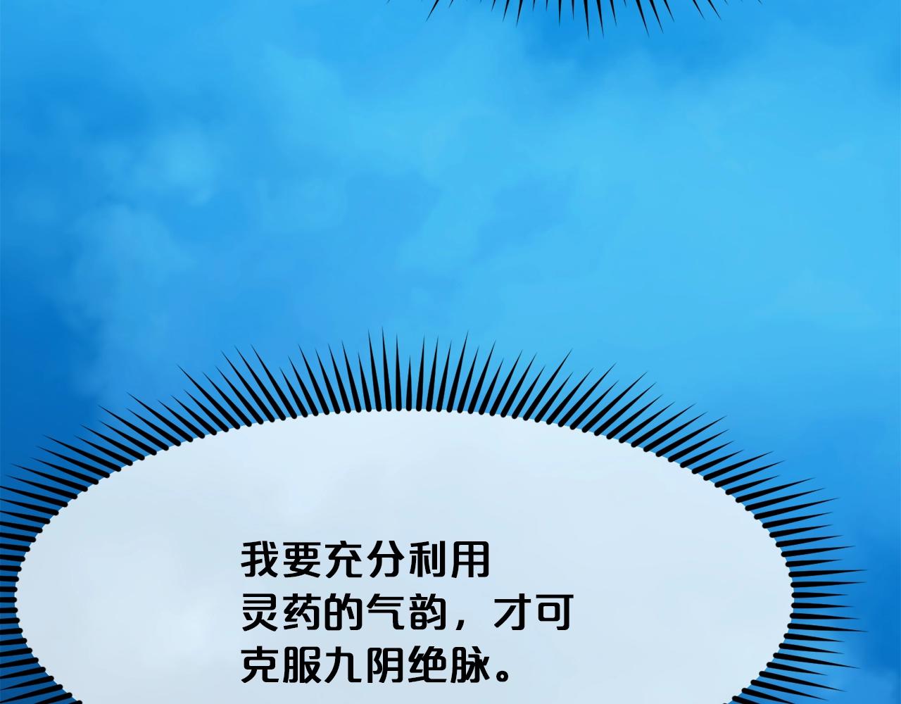 第16话 药力120