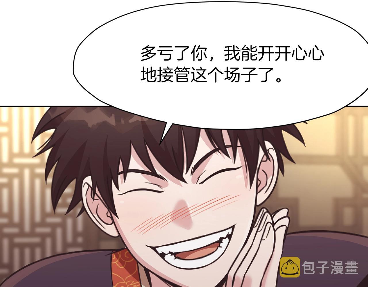 第41话 交接财产186
