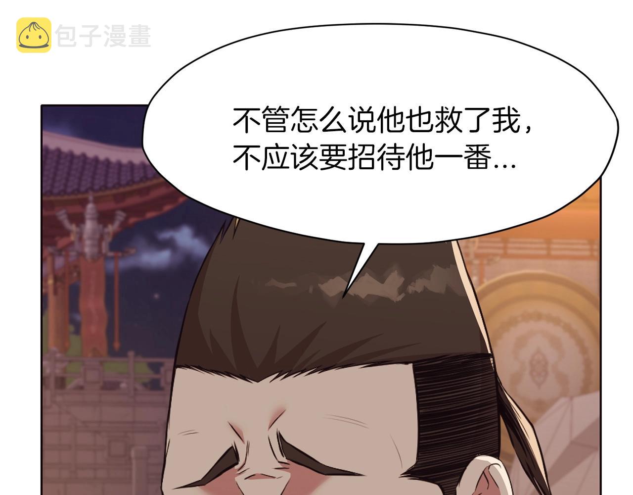 第50话 花合宴107