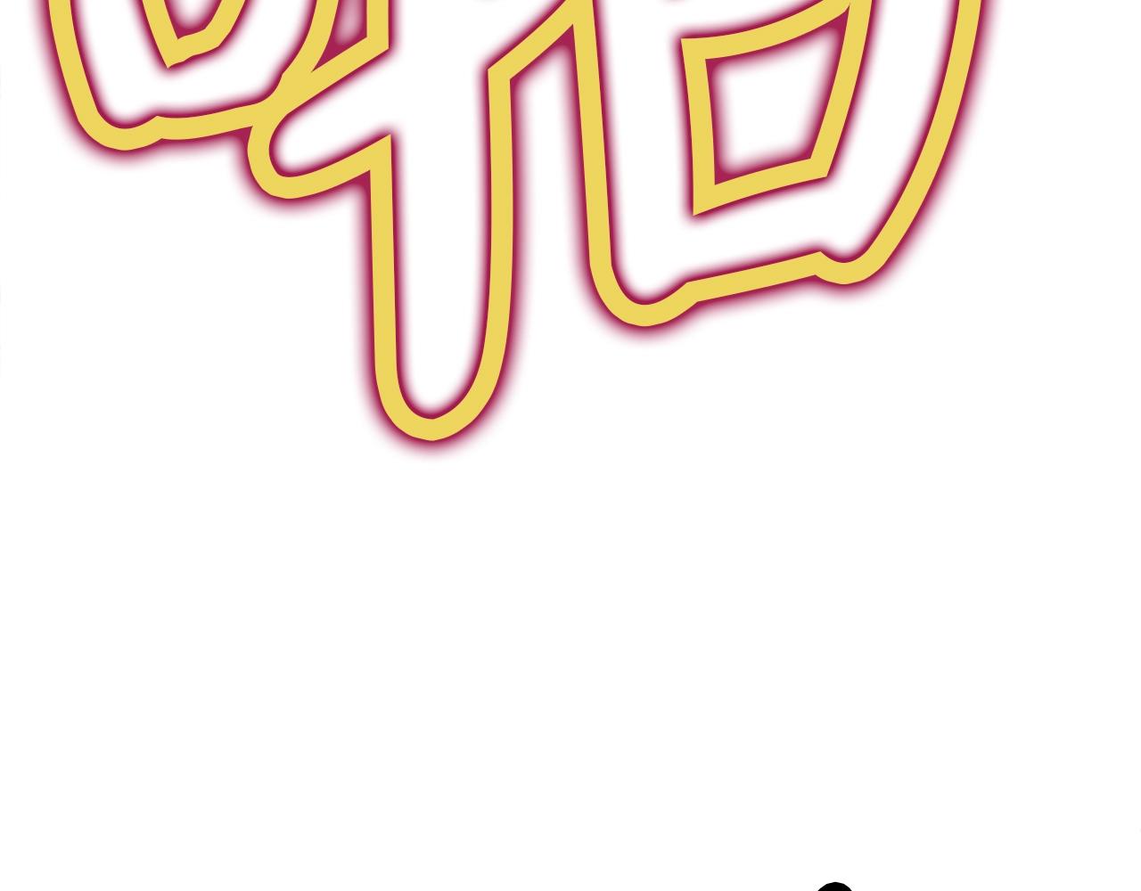 第57话 就这点能耐129