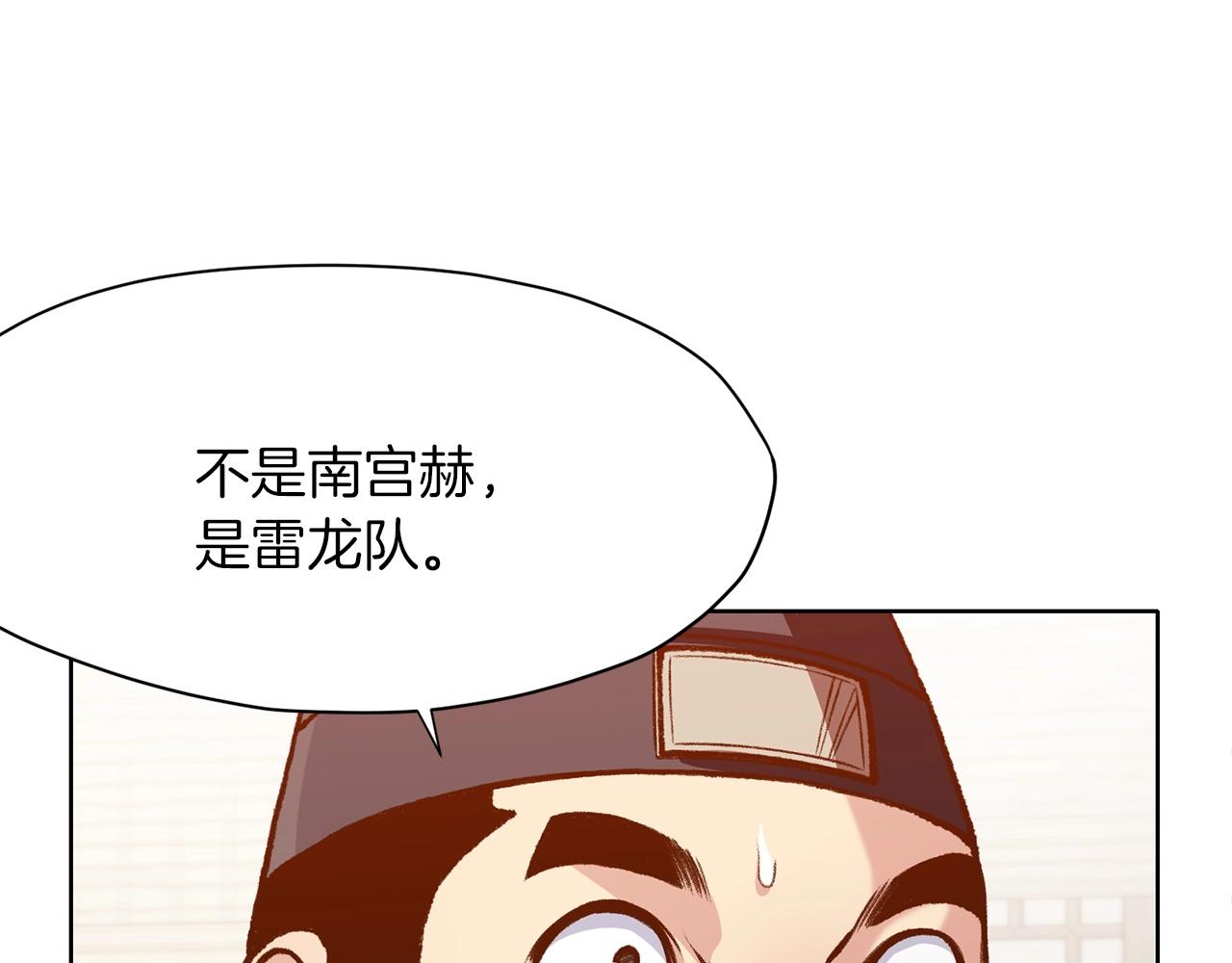 第20话 暴君行爲29
