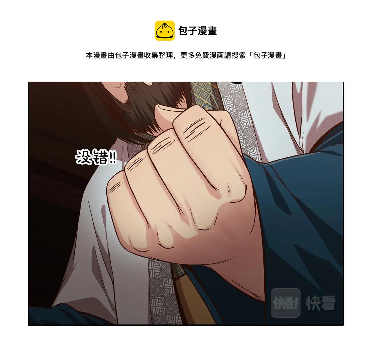 第14话 殴打32