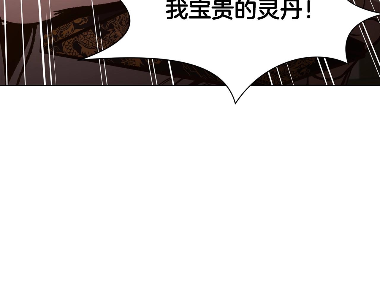第16话 药力70