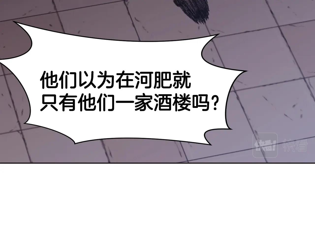 第46话 黑衣人168