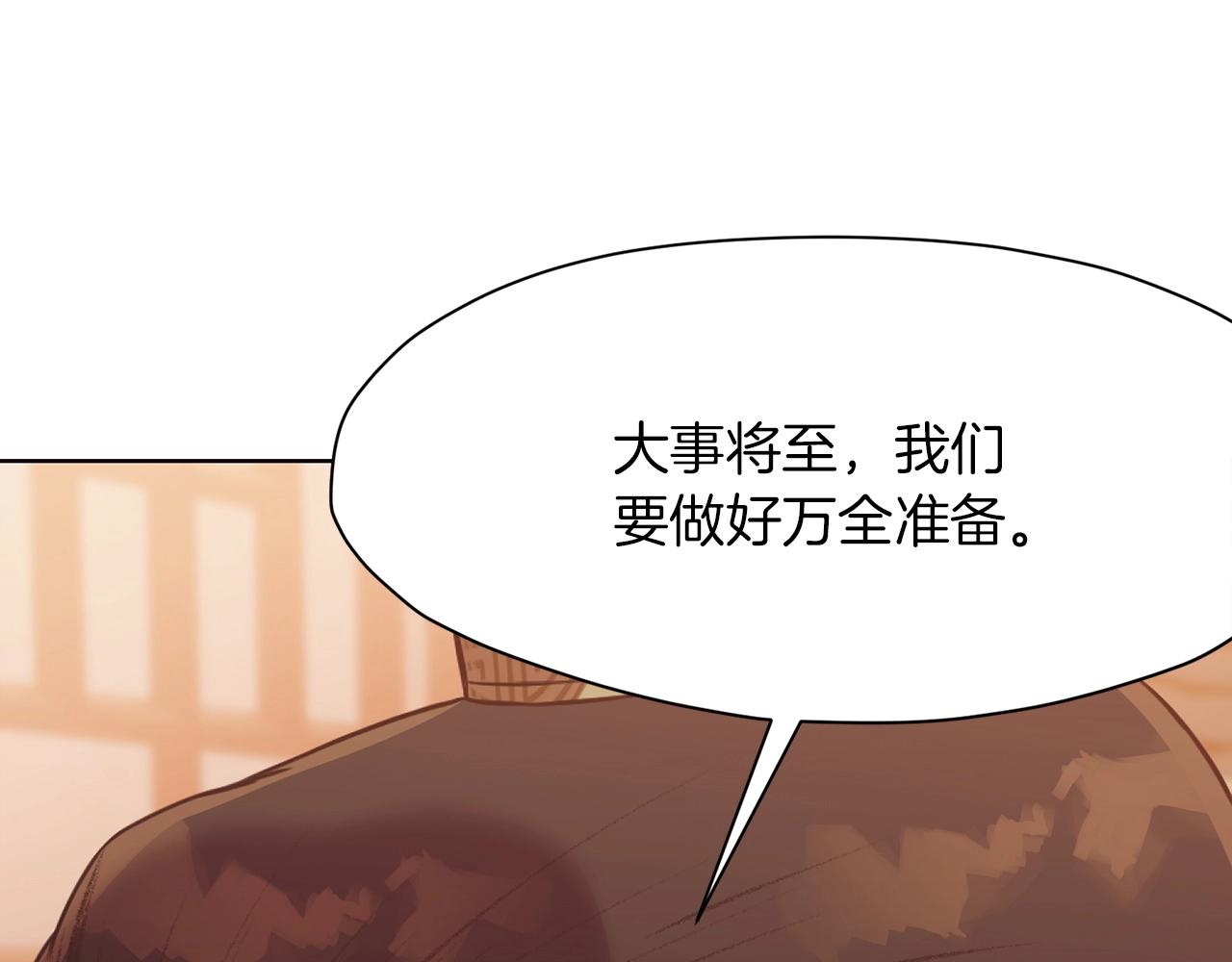 第52话 大事将至185